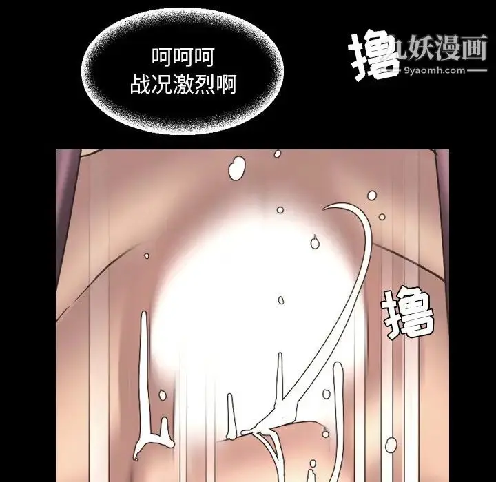 漫画《今天有空吗？》最终话第11张图