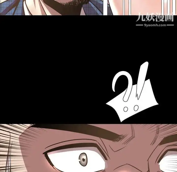 漫画《今天有空吗？》最终话第111张图