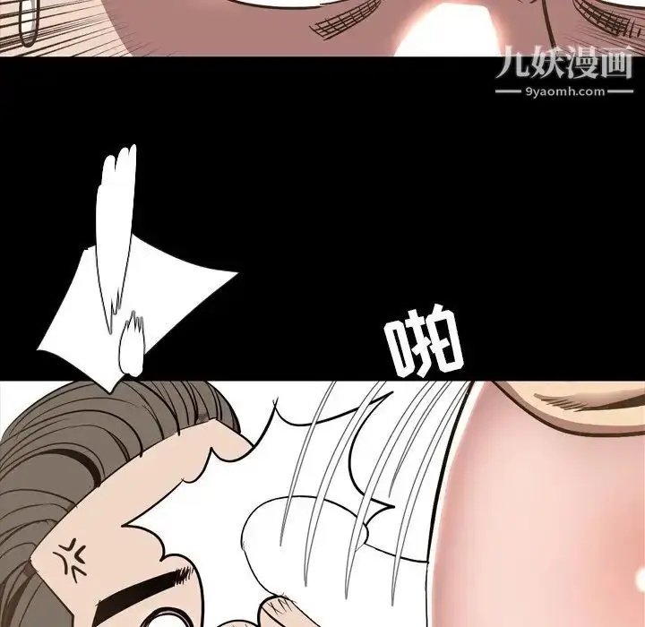 漫画《今天有空吗？》最终话第112张图