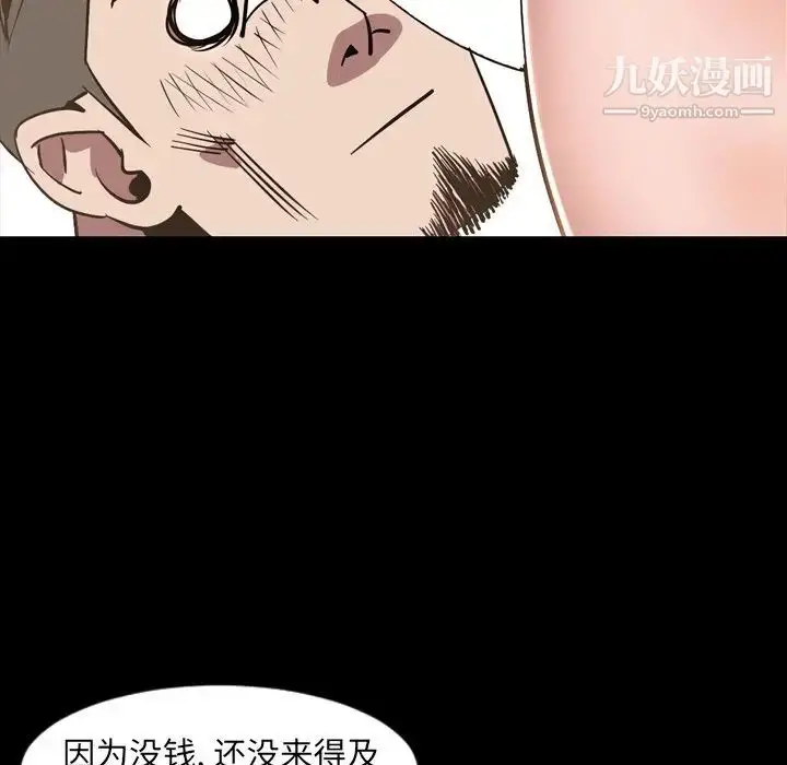 漫画《今天有空吗？》最终话第113张图