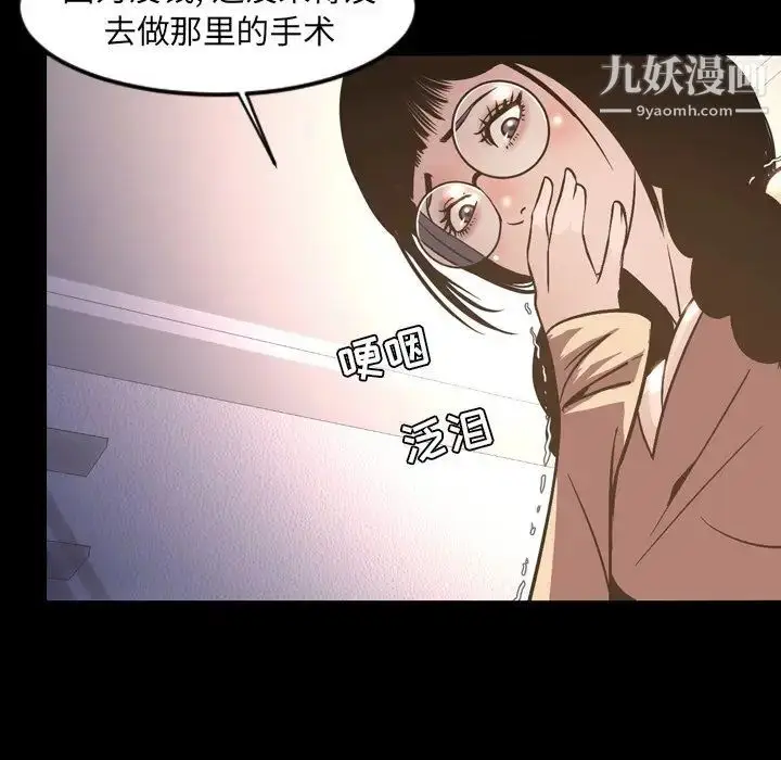 漫画《今天有空吗？》最终话第114张图