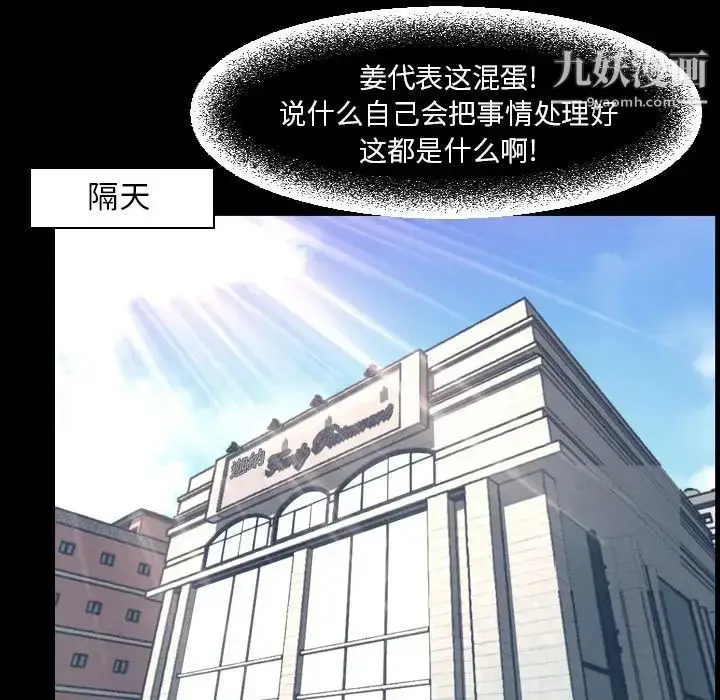 漫画《今天有空吗？》最终话第118张图