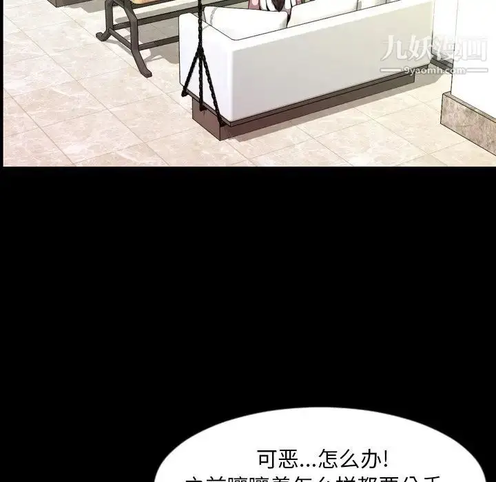 漫画《今天有空吗？》最终话第120张图