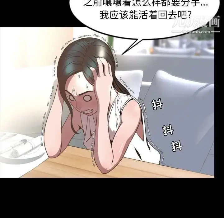 漫画《今天有空吗？》最终话第121张图
