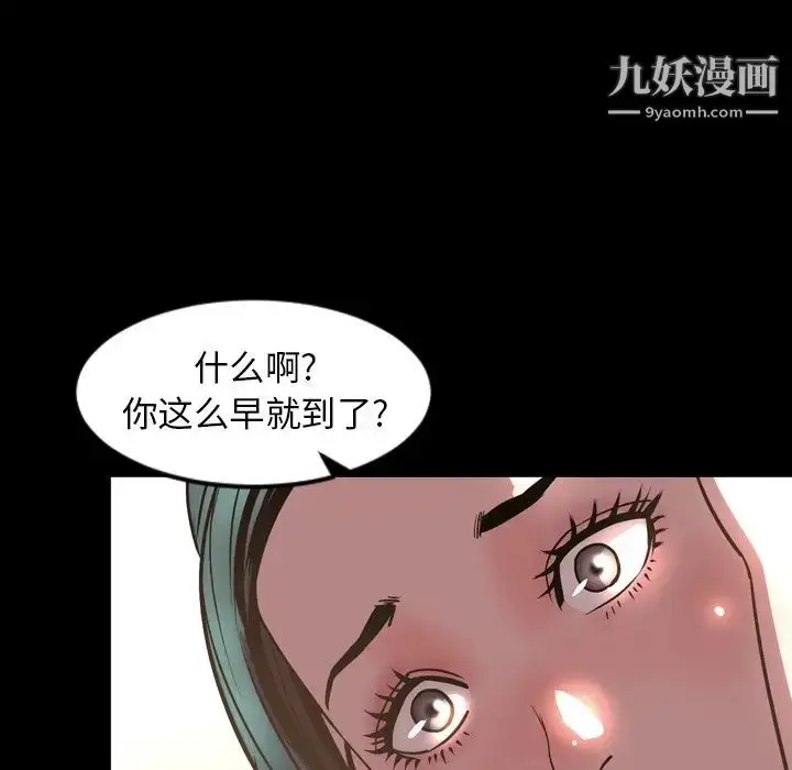 漫画《今天有空吗？》最终话第122张图