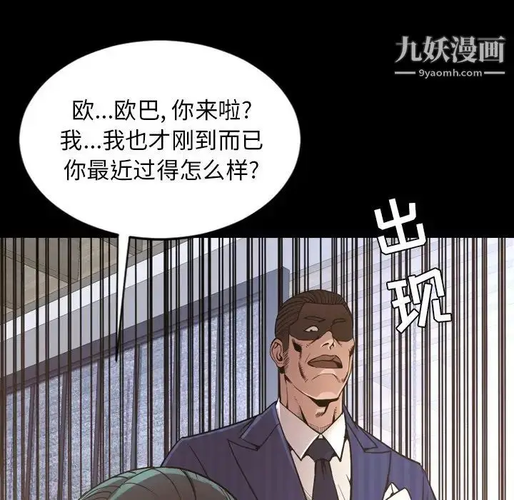 漫画《今天有空吗？》最终话第124张图