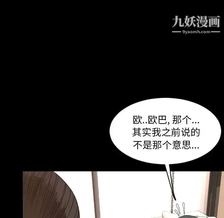 漫画《今天有空吗？》最终话第126张图