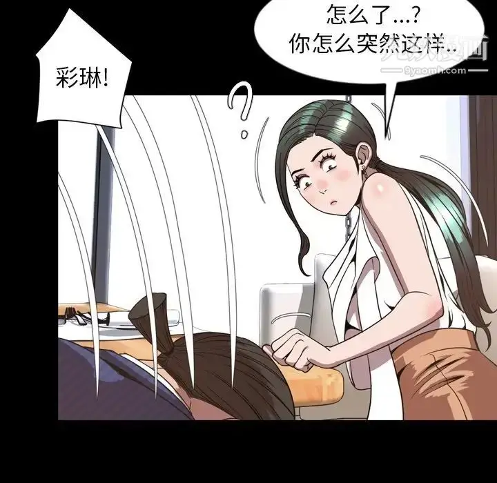 漫画《今天有空吗？》最终话第128张图