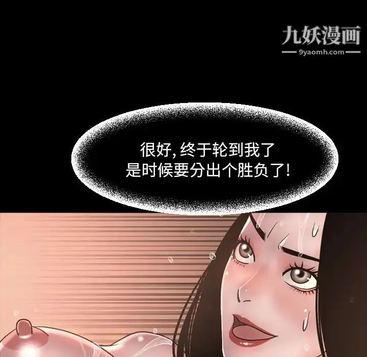 漫画《今天有空吗？》最终话第13张图