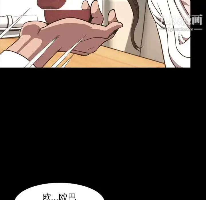漫画《今天有空吗？》最终话第130张图
