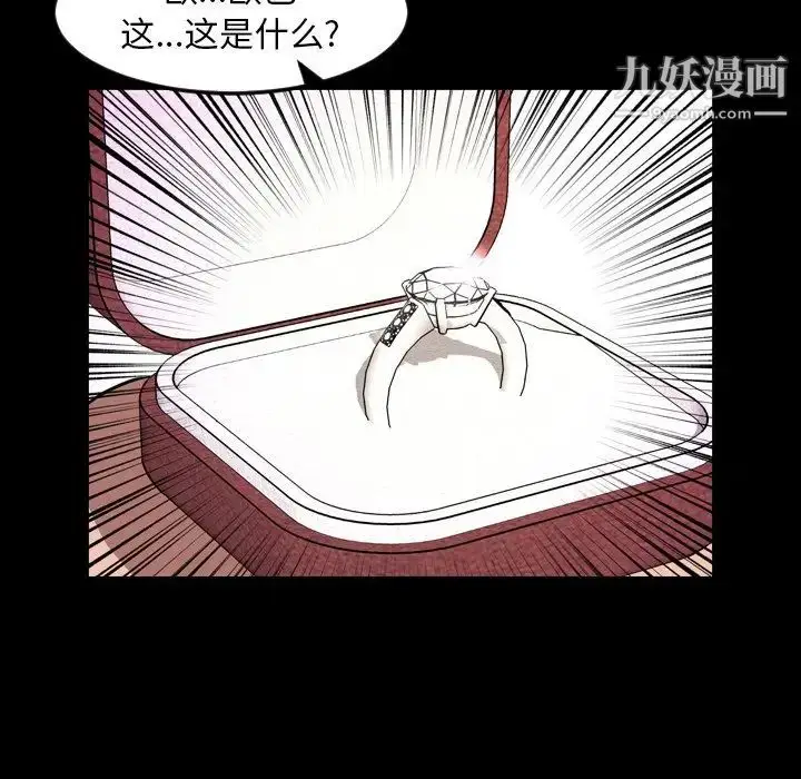 漫画《今天有空吗？》最终话第131张图