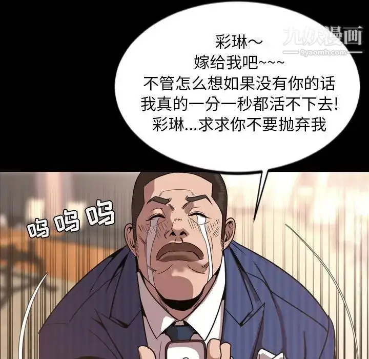漫画《今天有空吗？》最终话第132张图