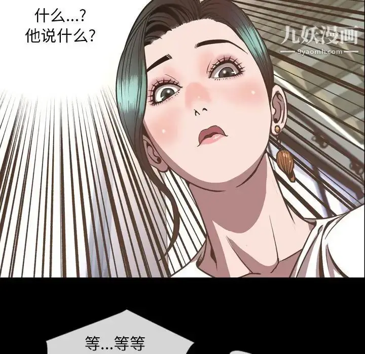 漫画《今天有空吗？》最终话第134张图