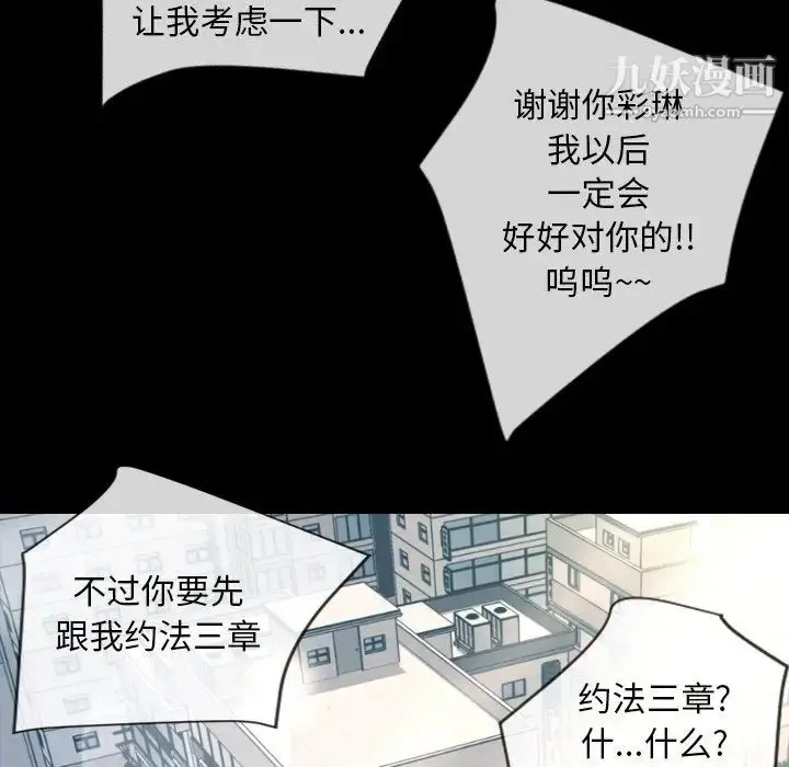 漫画《今天有空吗？》最终话第135张图