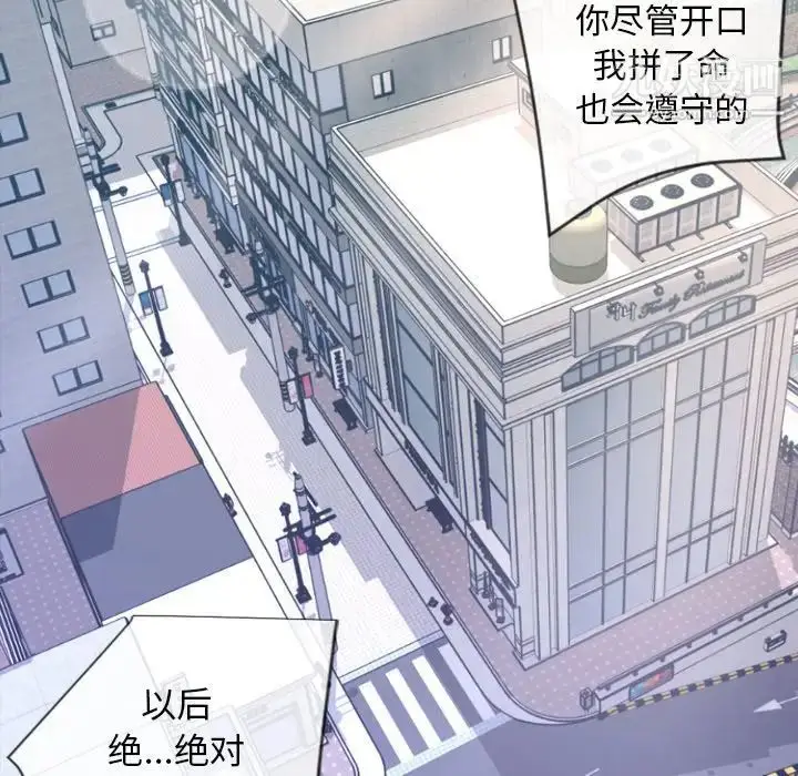 漫画《今天有空吗？》最终话第136张图