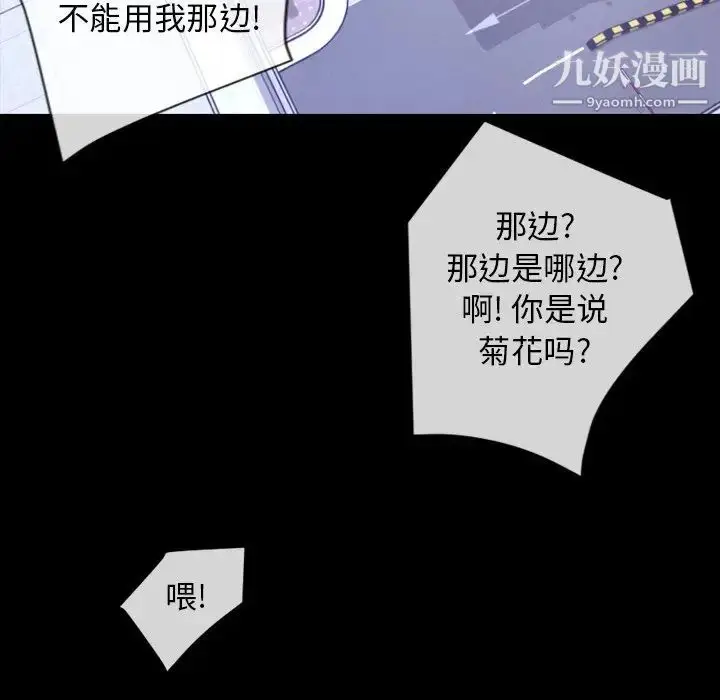 漫画《今天有空吗？》最终话第137张图