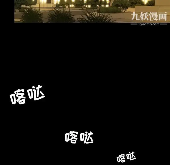 漫画《今天有空吗？》最终话第139张图