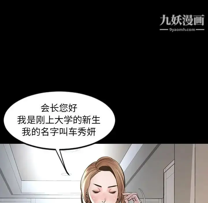 漫画《今天有空吗？》最终话第147张图