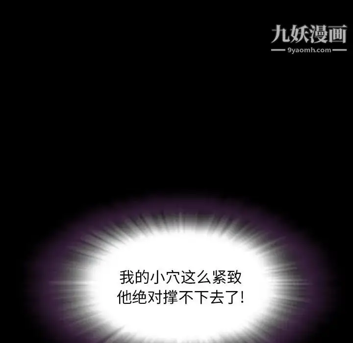 漫画《今天有空吗？》最终话第16张图