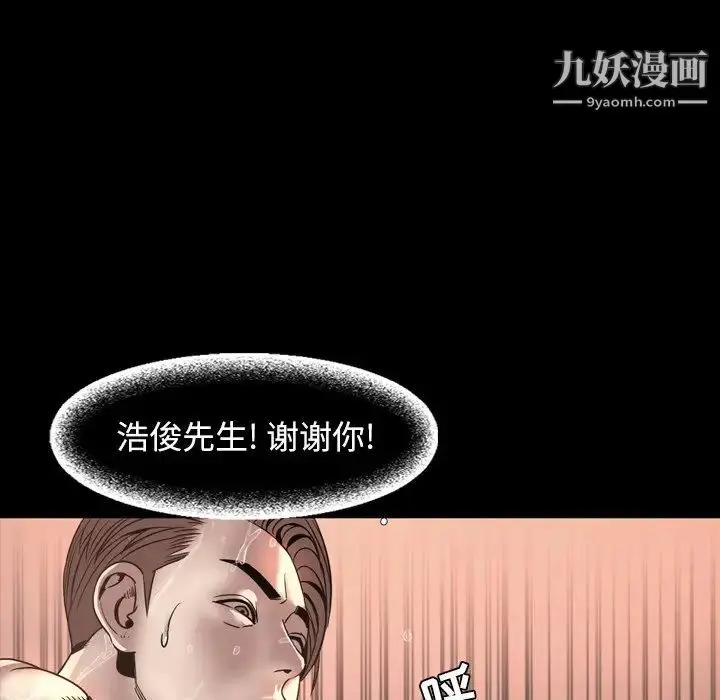 漫画《今天有空吗？》最终话第20张图
