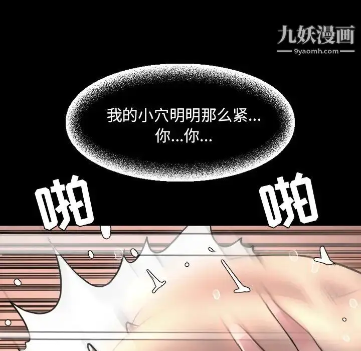 漫画《今天有空吗？》最终话第23张图