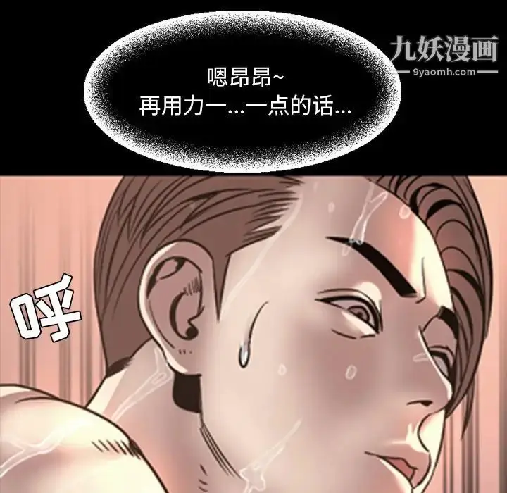 漫画《今天有空吗？》最终话第25张图