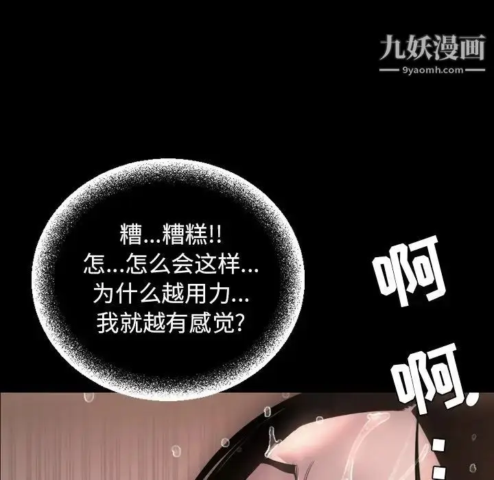 漫画《今天有空吗？》最终话第29张图