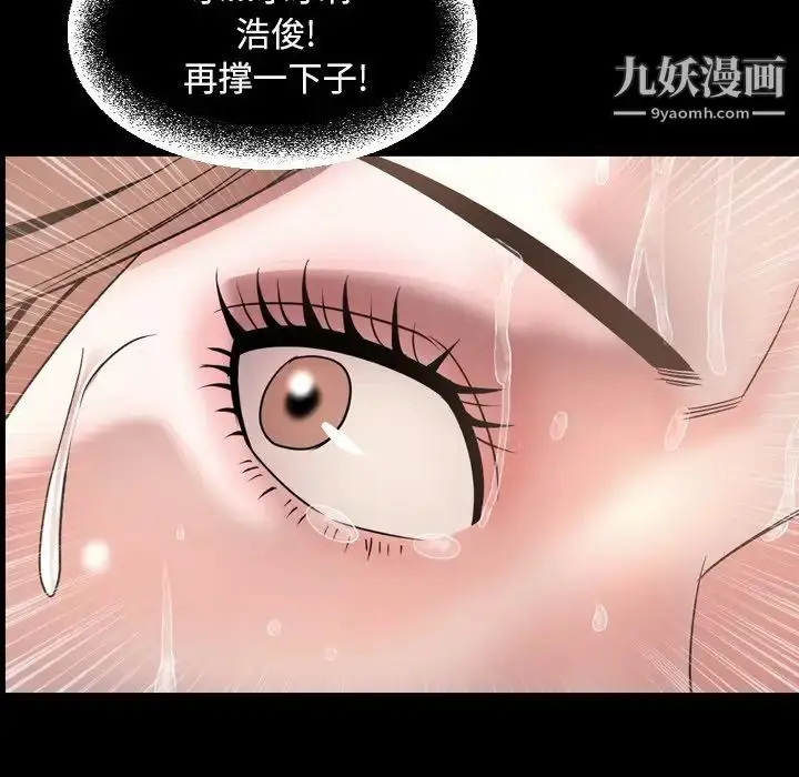 漫画《今天有空吗？》最终话第52张图