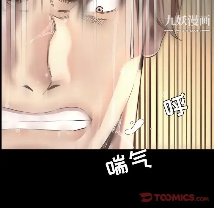 漫画《今天有空吗？》最终话第54张图