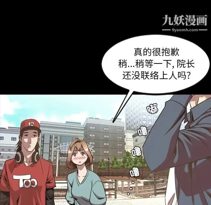 漫画《今天有空吗？》最终话第68张图