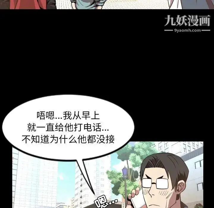 漫画《今天有空吗？》最终话第69张图
