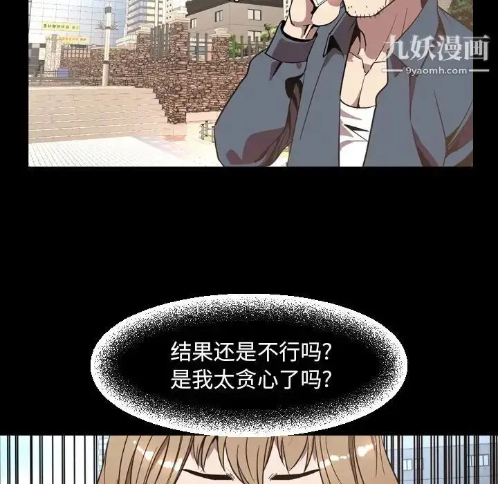 漫画《今天有空吗？》最终话第70张图