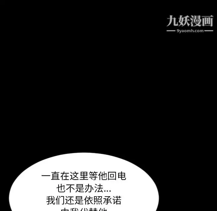 漫画《今天有空吗？》最终话第73张图