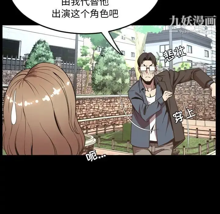 漫画《今天有空吗？》最终话第74张图