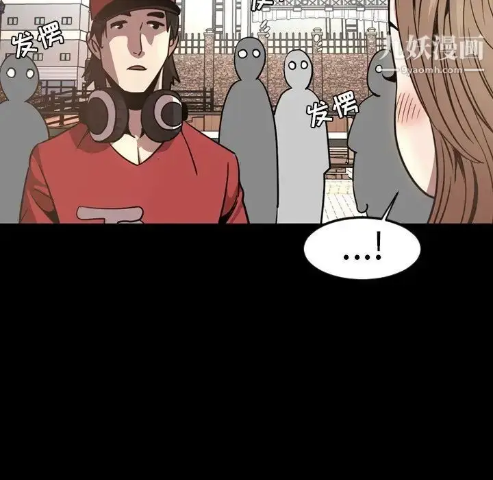 漫画《今天有空吗？》最终话第76张图