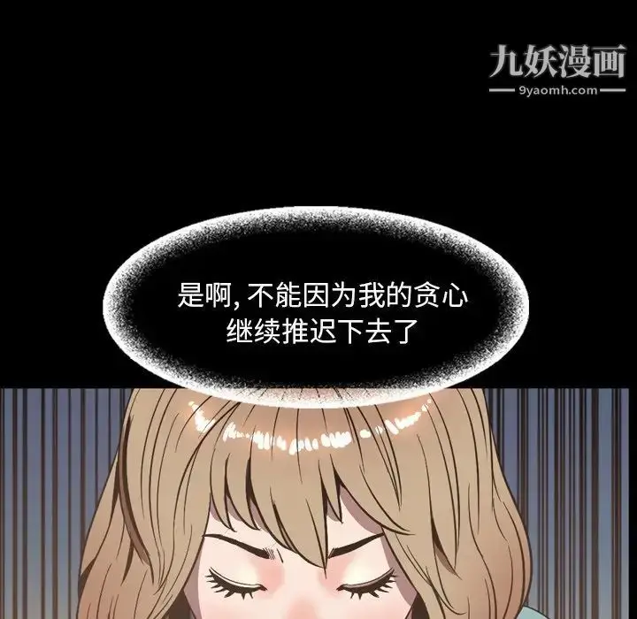 漫画《今天有空吗？》最终话第77张图
