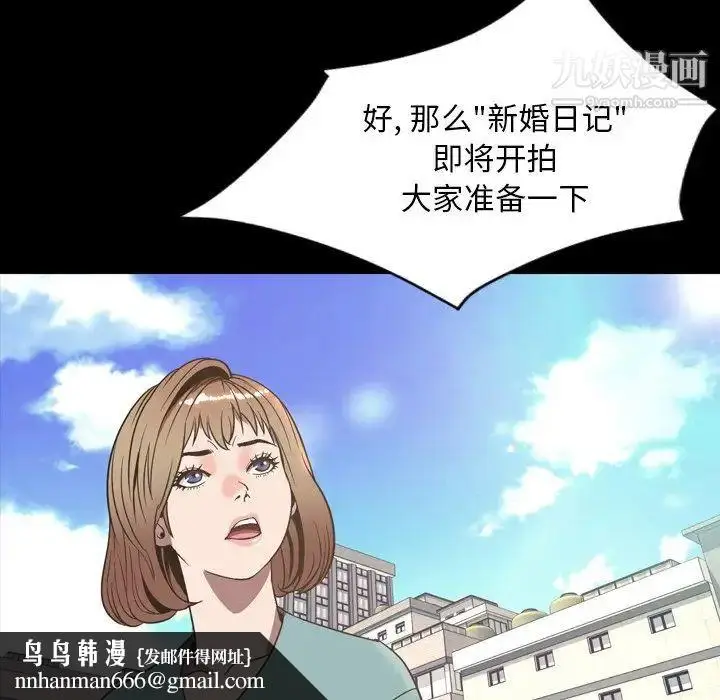 漫画《今天有空吗？》最终话第79张图