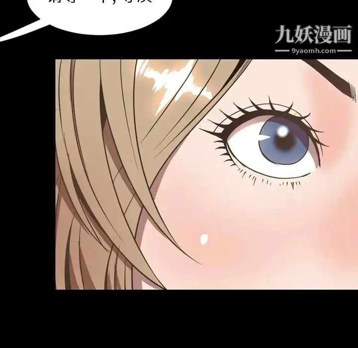 漫画《今天有空吗？》最终话第81张图