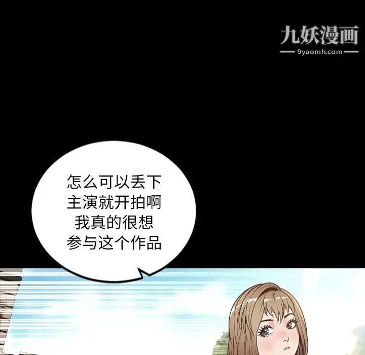 漫画《今天有空吗？》最终话第82张图
