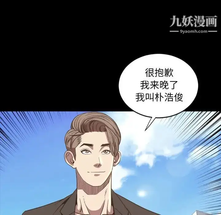 漫画《今天有空吗？》最终话第84张图