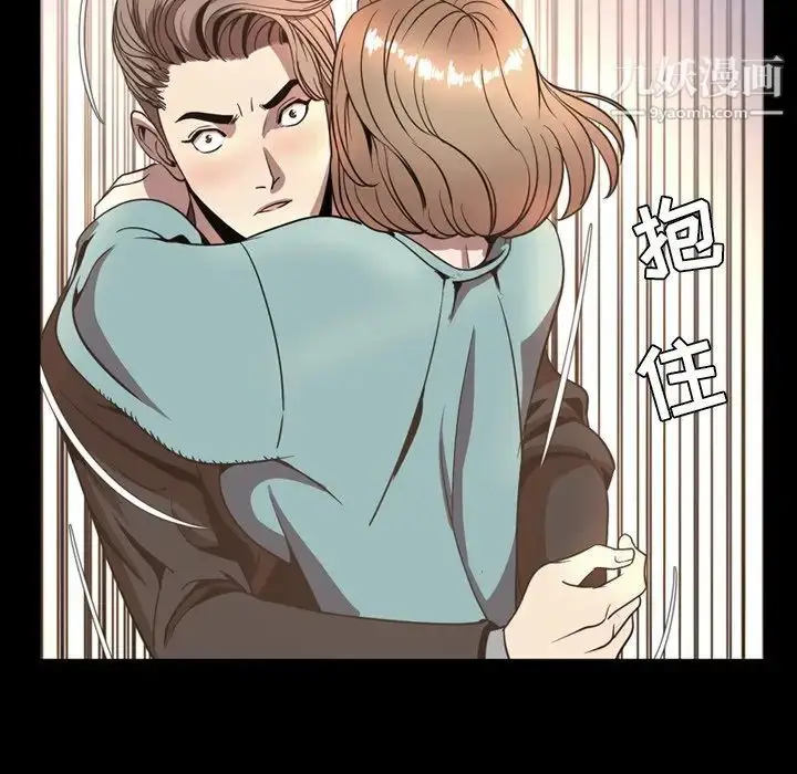 漫画《今天有空吗？》最终话第87张图