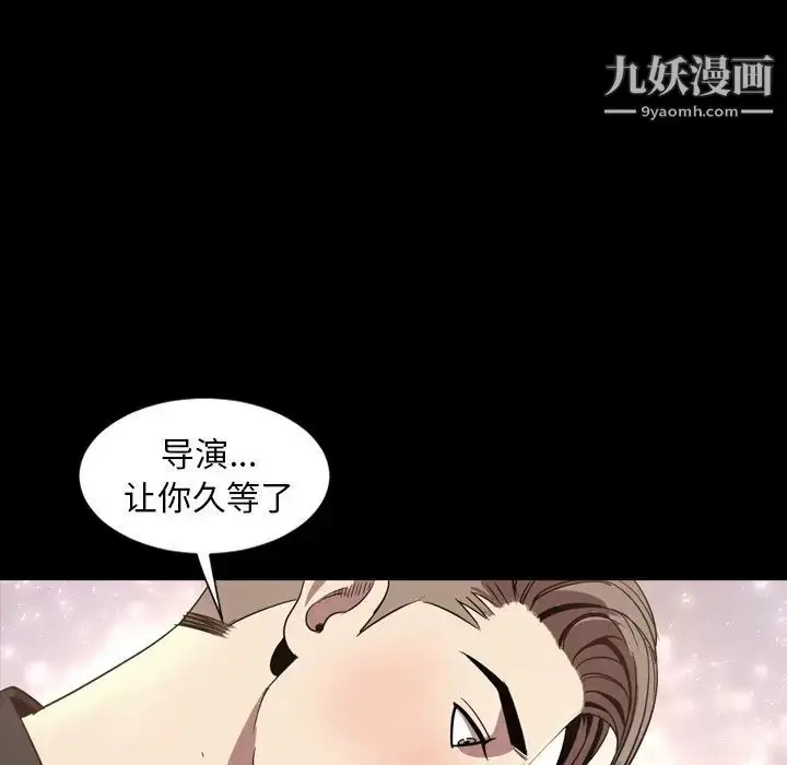 漫画《今天有空吗？》最终话第88张图