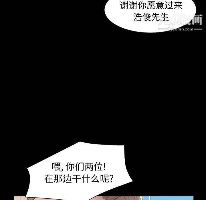 漫画《今天有空吗？》最终话第90张图