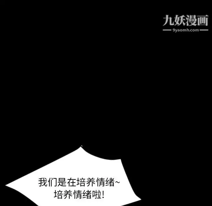 漫画《今天有空吗？》最终话第92张图