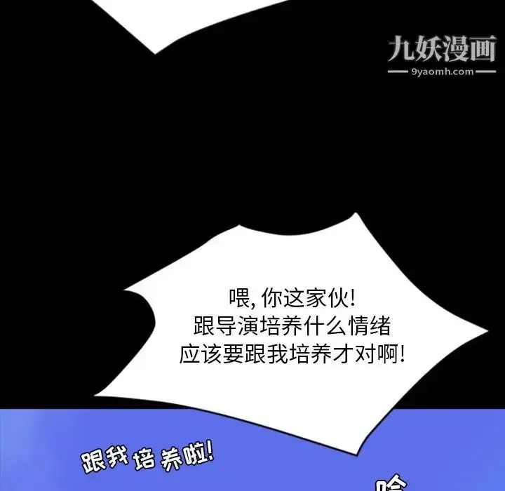 漫画《今天有空吗？》最终话第93张图