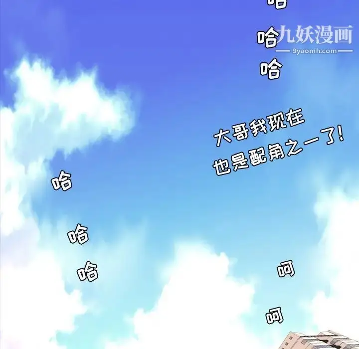 漫画《今天有空吗？》最终话第94张图