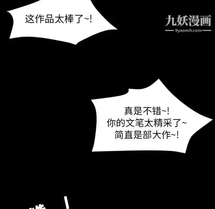 漫画《今天有空吗？》最终话第96张图