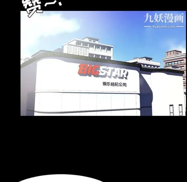 漫画《今天有空吗？》最终话第97张图