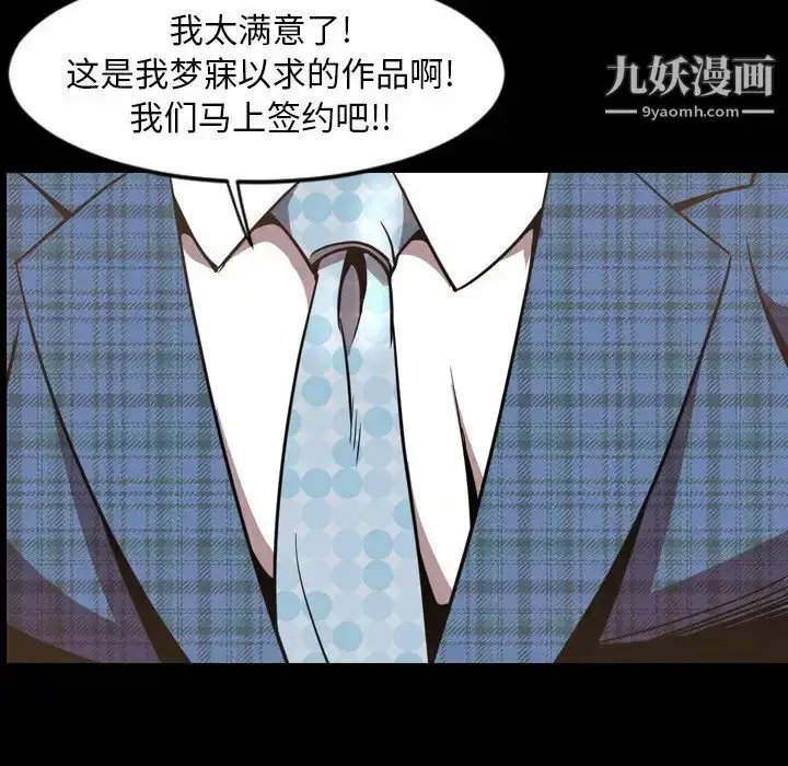 漫画《今天有空吗？》最终话第98张图