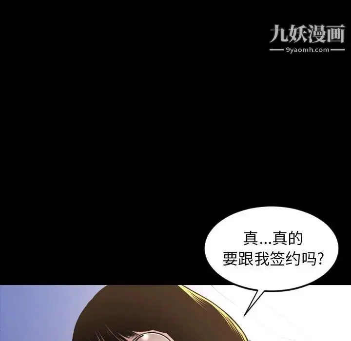 漫画《今天有空吗？》最终话第99张图